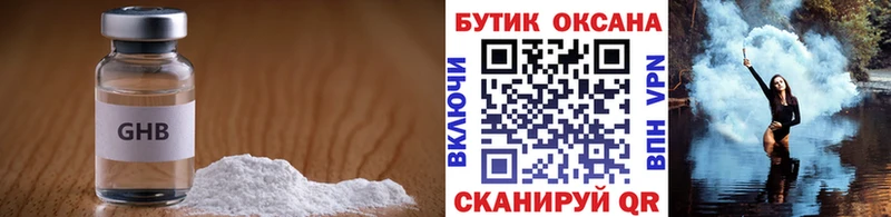 БУТИРАТ BDO Белоярский
