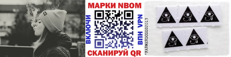 Марки N-bome 1500мкг  Белоярский 